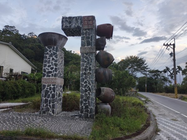 [漫遊縱谷 愛在花東-09/10] 2025_1012 米棧古道2913541