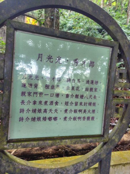 鳳鳴古道 鳳鳴山 南隘勇（南長城）古道 三湖山 八達嶺（龍骨）古道 綠色古道 延平古道2975256