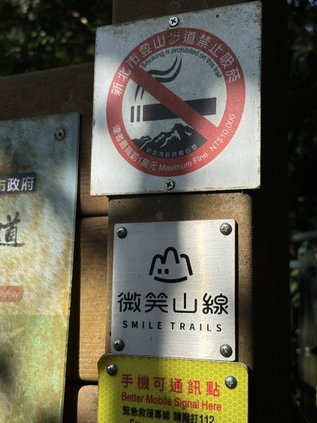 新店和美山3114027