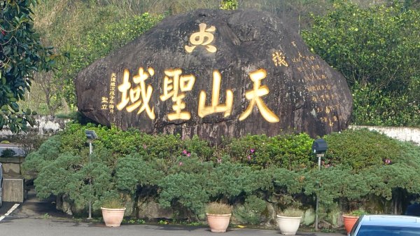 20260125 陽明山前後山健行(無極天元宮~山仔頂步道.向天池.向天山.面天山.二子坪)2997926