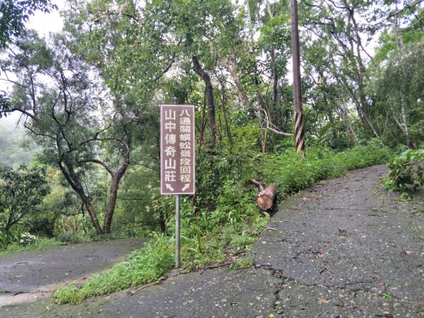 八通闗古道_社寮段1434420