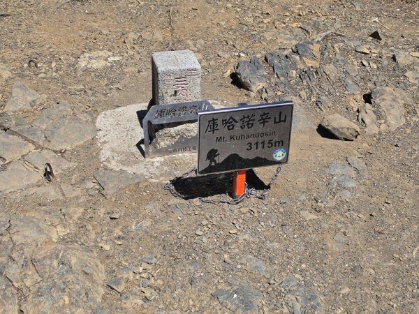 庫哈諾辛山 關山嶺山 溪頭山3135611