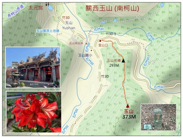 玉山前峰、玉山 (新竹、關西)2764207
