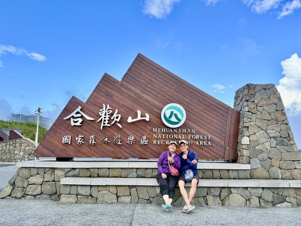 合歡東峰散步趣  2025.10.152923060