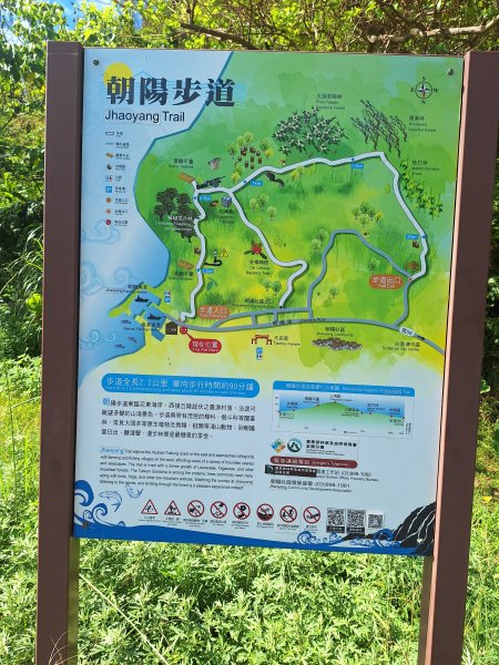 南澳朝陽步道小O202508312876487