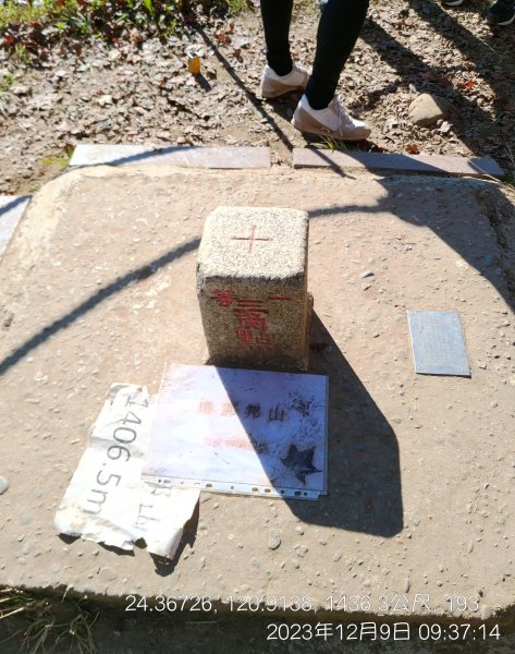 20231209_馬那邦山2374551