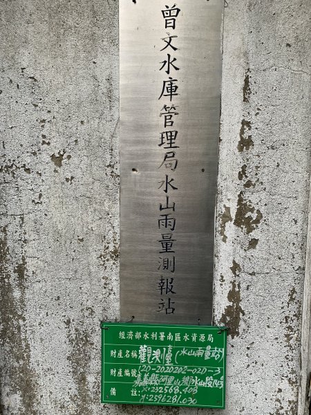 20250517義義兒玉山-東水山2791700