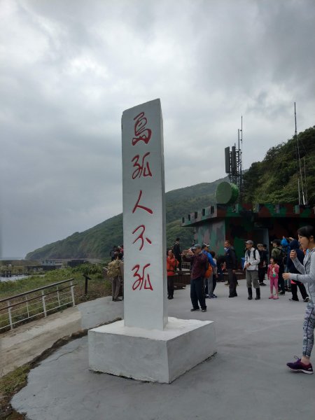 龜山島環湖步道及401高地705591