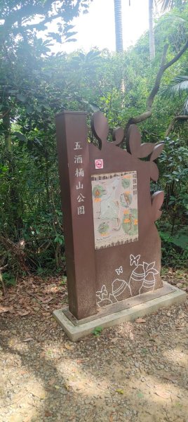 五酒桶山步道2789560