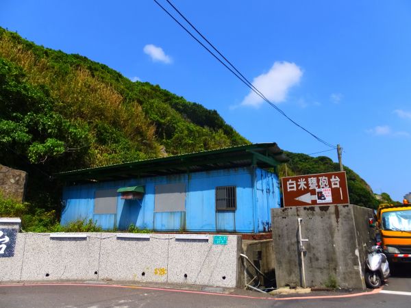 走白米甕砲台步道，一覽基隆港美景414025