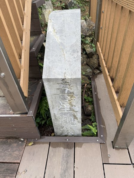 七星嶺步道2704722