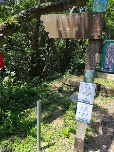 台北大縱走第五段 捷運劍潭站至碧山巖2800517