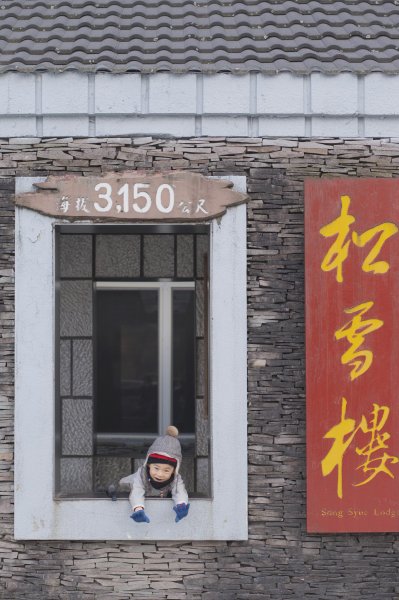 合歡東峰-五歲小樂的第一座百岳1302174