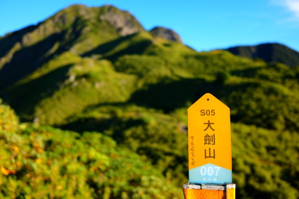 永無止盡的天梯..大劍山1104386