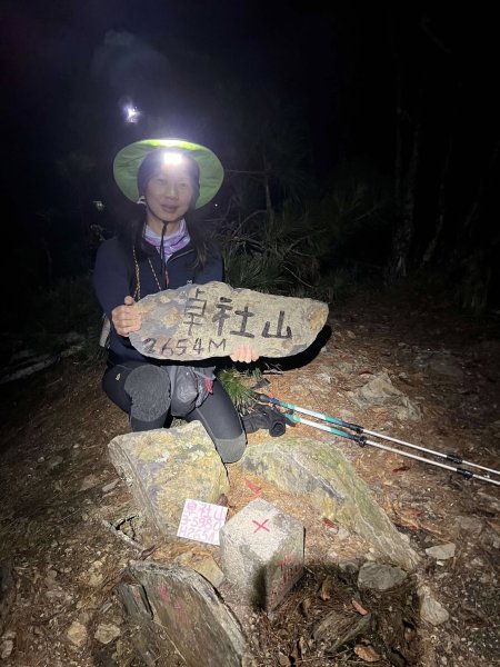 2024.12.29~31久久巢山走卓社大山2732047