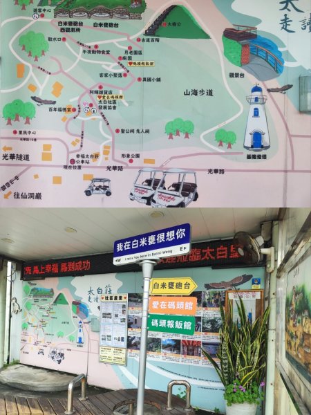 基隆車站-樂利山-基隆燈塔白米甕砲台球子山燈塔仙洞巖3033293