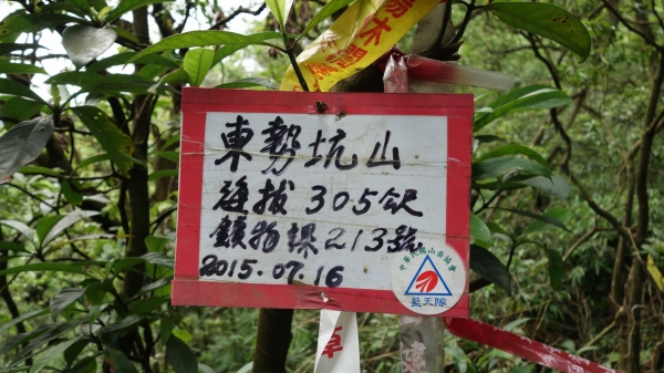 北台灣秘境探訪-基隆西勢坑溪40303