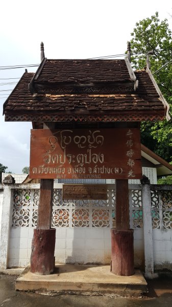 泰國街上的中文2484268