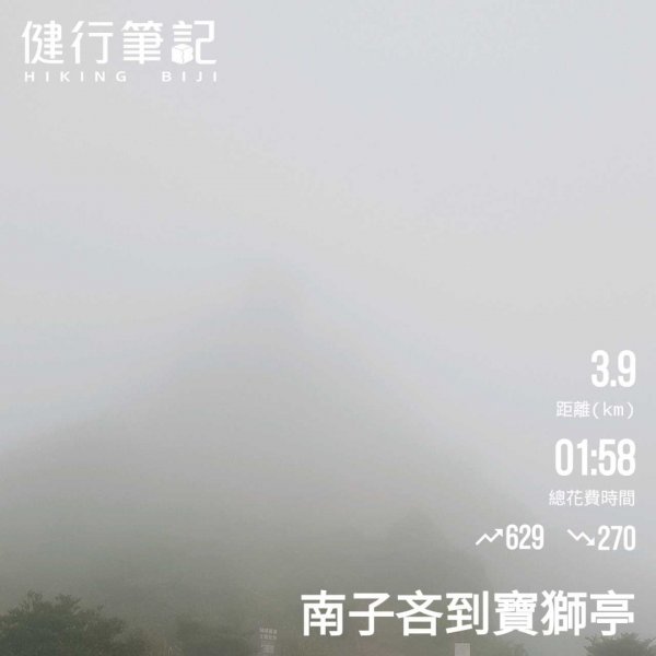 南子吝到茶壺山寶獅亭2301367