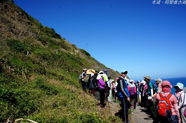 【步道小旅行】走過~阿塱壹古道2683