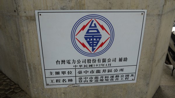 竹坑南寮步道登山健行趣(步道)1561522