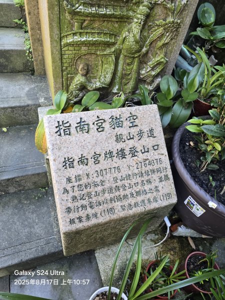 2025-08-17臺北大縱走第七段：世界山莊至飛龍步道政大後山2862359