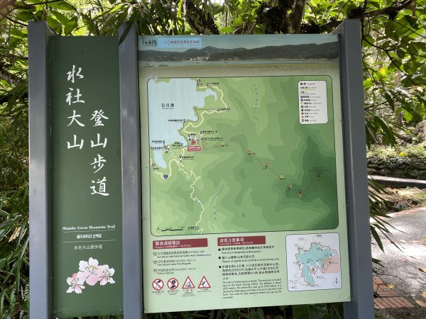 水社大山3060319