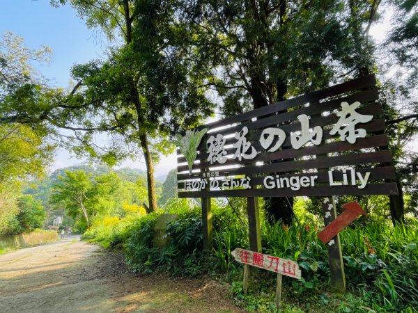 1140427二訪～關刀山2771876