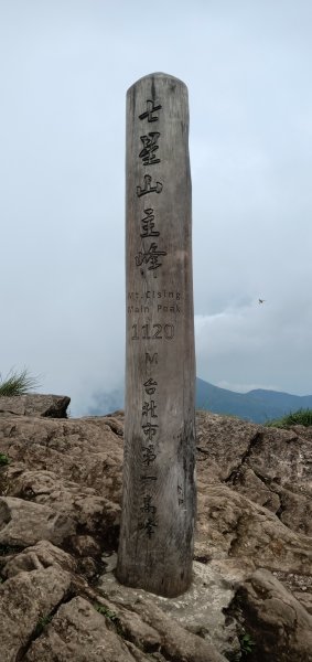 2019-07-02 七星山2792242