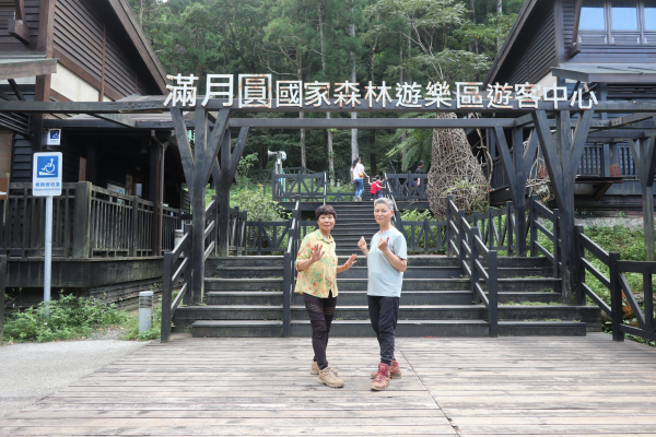 東眼山國家森林遊樂區越嶺走東滿步道到滿月圓國家森林遊樂區