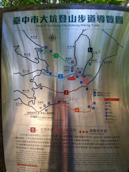 台中大坑頭嵙山697995