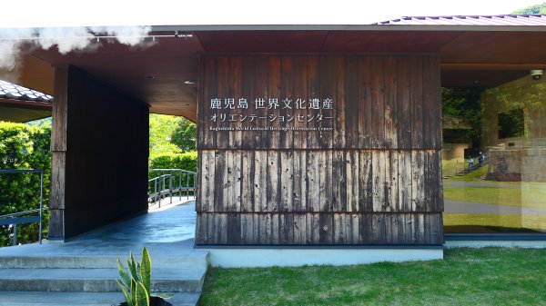 南九州－仙巖園,城山公園3063205