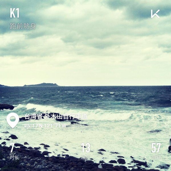 基隆外木山2553742