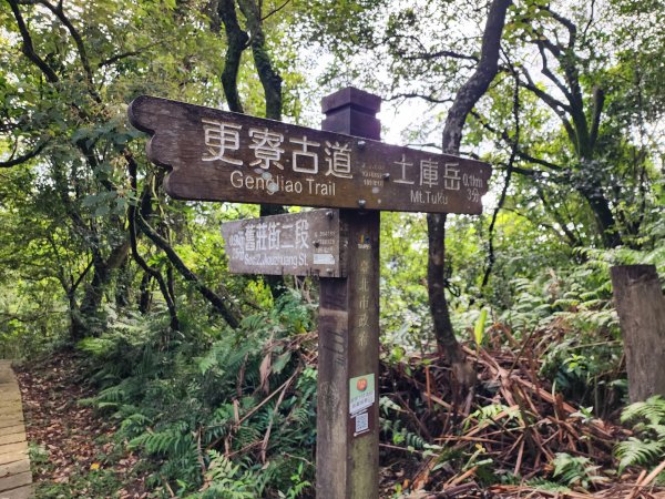 小百岳No.14⛰土庫岳2593730