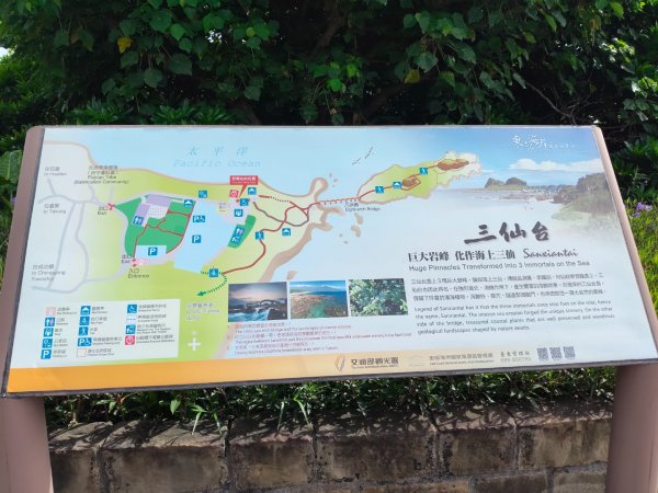 百大步道：三仙台2845367