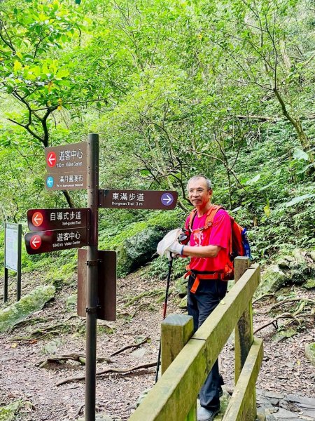🌈7/5（日）東滿縱走（東眼山~滿月圓）FB：熊熊趴爬走(富裕登山社)🌈3082878