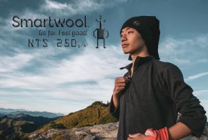 【衣測】為什麼戶外咖都喜歡羊毛？Smartwool X 連續23天不洗的登山實測體驗！