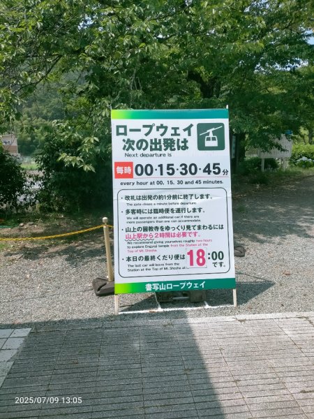 浜庫書寫山2832948