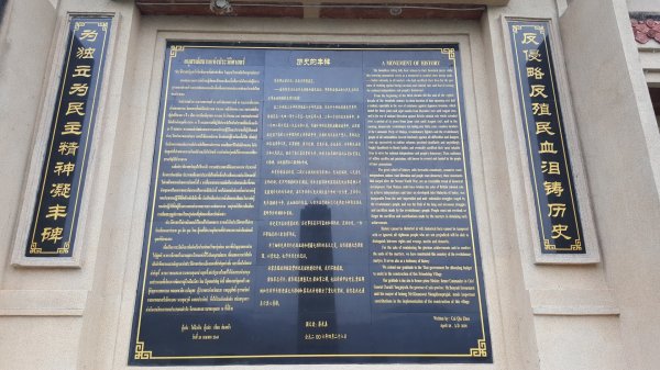 勿洞馬共友誼村地道、文物館、萬花園2487535