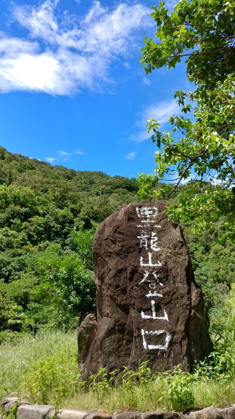 一個愛上台灣山脈的香港人·屏東·里龍山封面