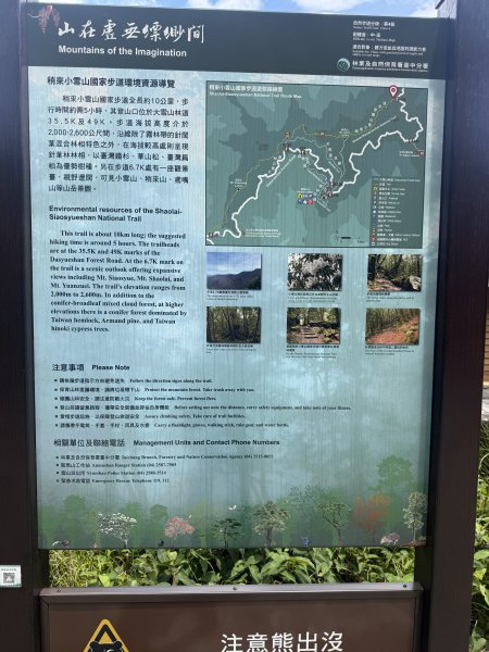 84稍來小雪山步道及天池神木11508183110075