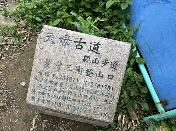 [跟著2025雙北世壯運探索雙北市-6/21] 2025_0614 文化排擊徑（文化大學－天母古道）2814407