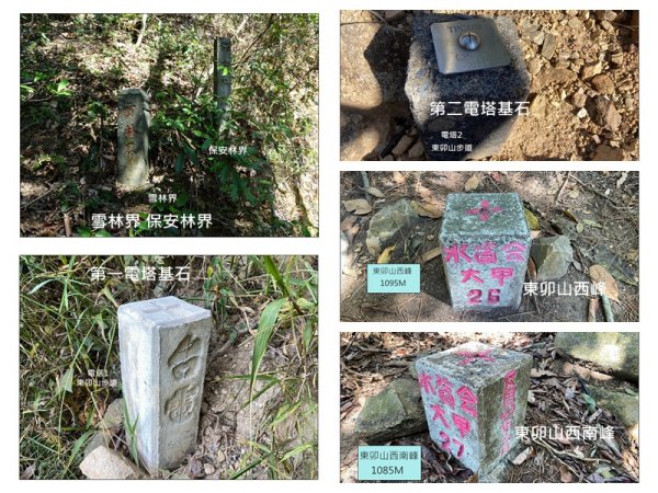 東卯山、東卯山西峰、東卯山西南峰 連走2932773