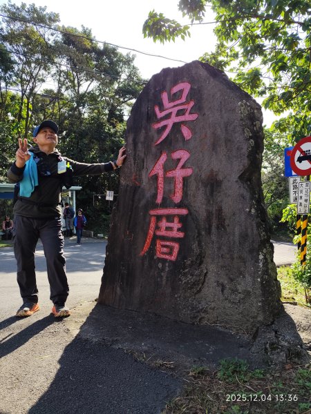 【臺北大縱走 1】二子坪遊客服務站→捷運關渡站2958197