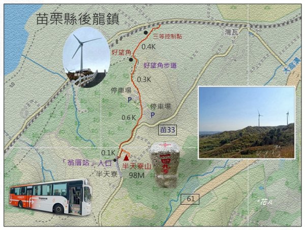 三媽縱走 ( 半天寮山、好望角、白沙屯山 連走 )2973219