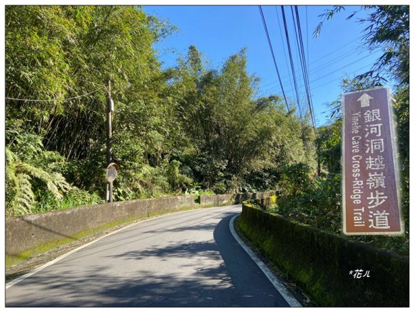 銀河洞瀑布、待老坑山、樟湖山、樟山 連走2791790