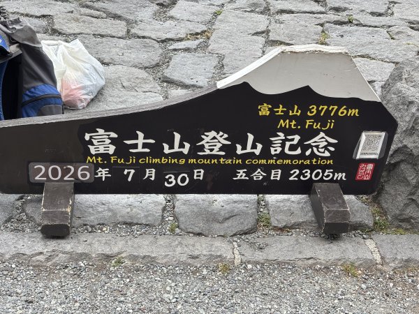 日本富士山吉田路線3097684