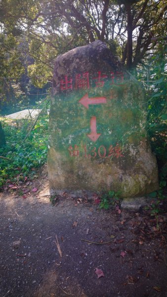 出關古道關刀山步道1584811