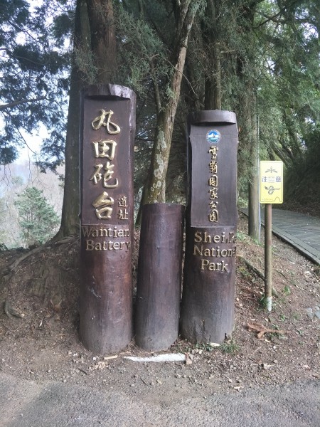 2018 01 27 東洗水山步道255702