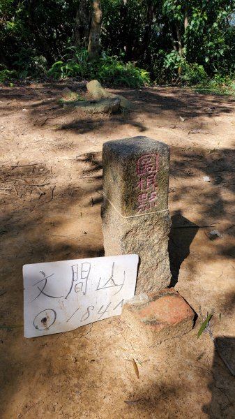 台北大縱走第五段1729259